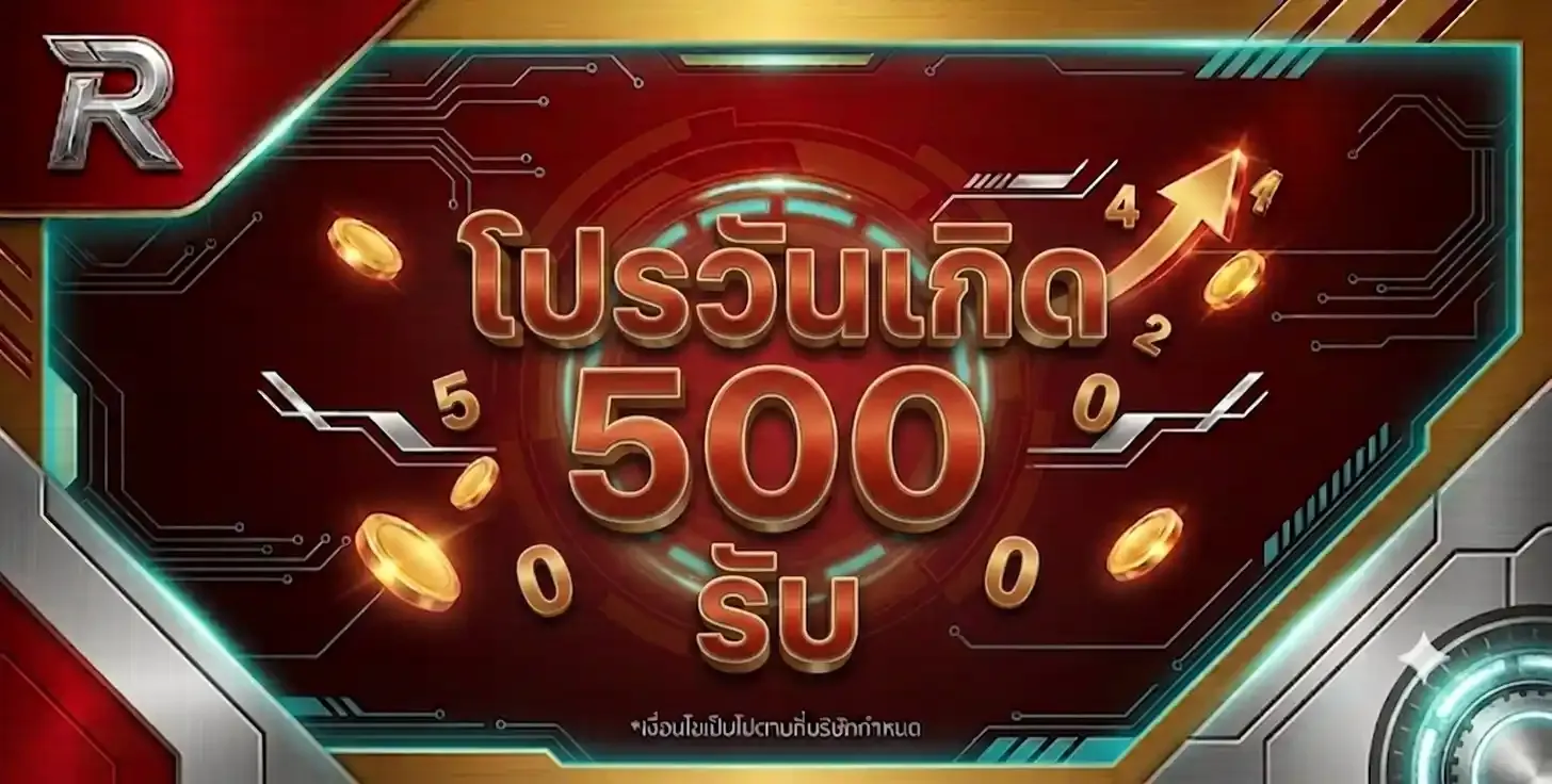 RM268 โปรโมชั่น