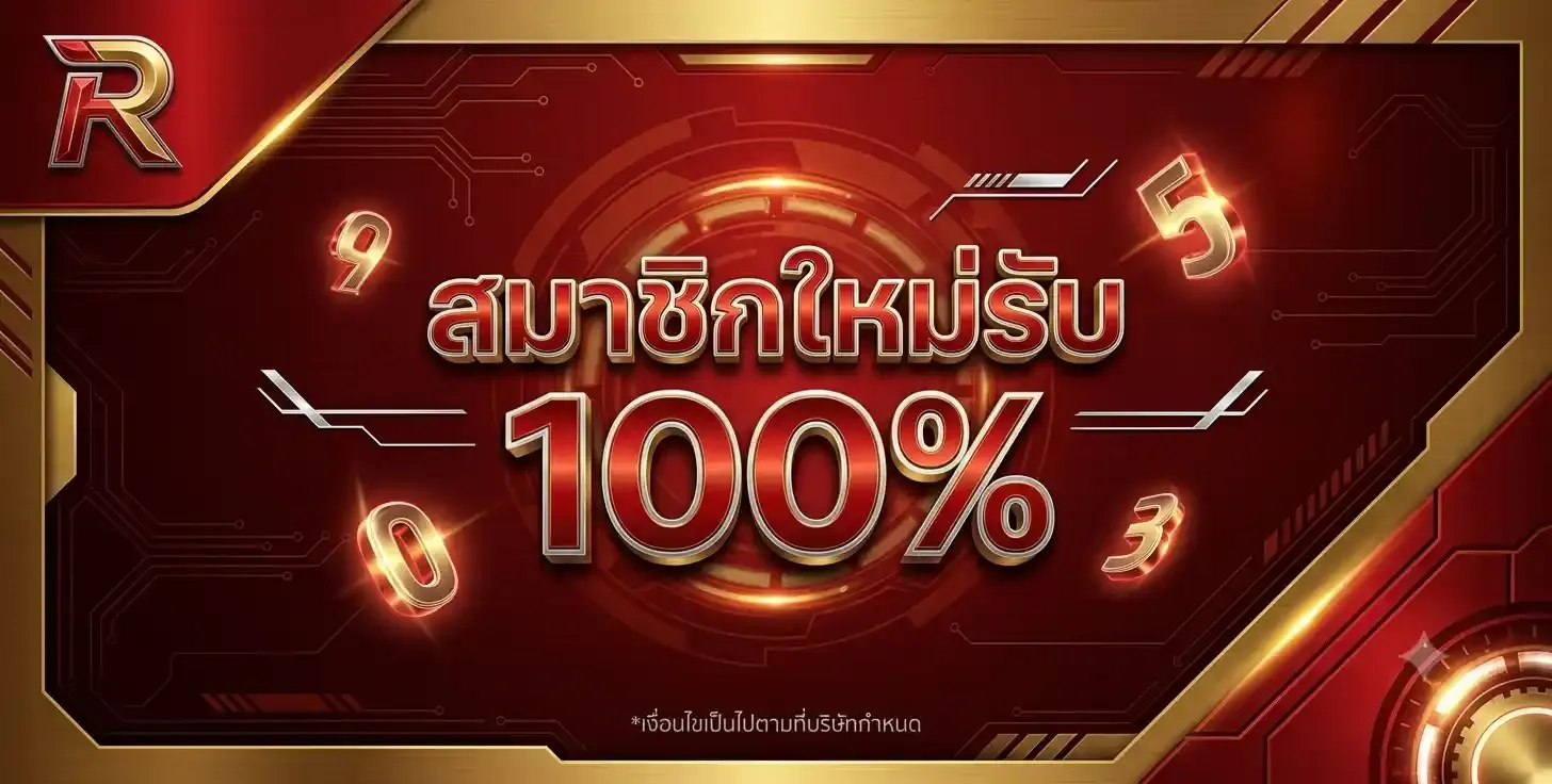 RM268 โปรโมชั่น