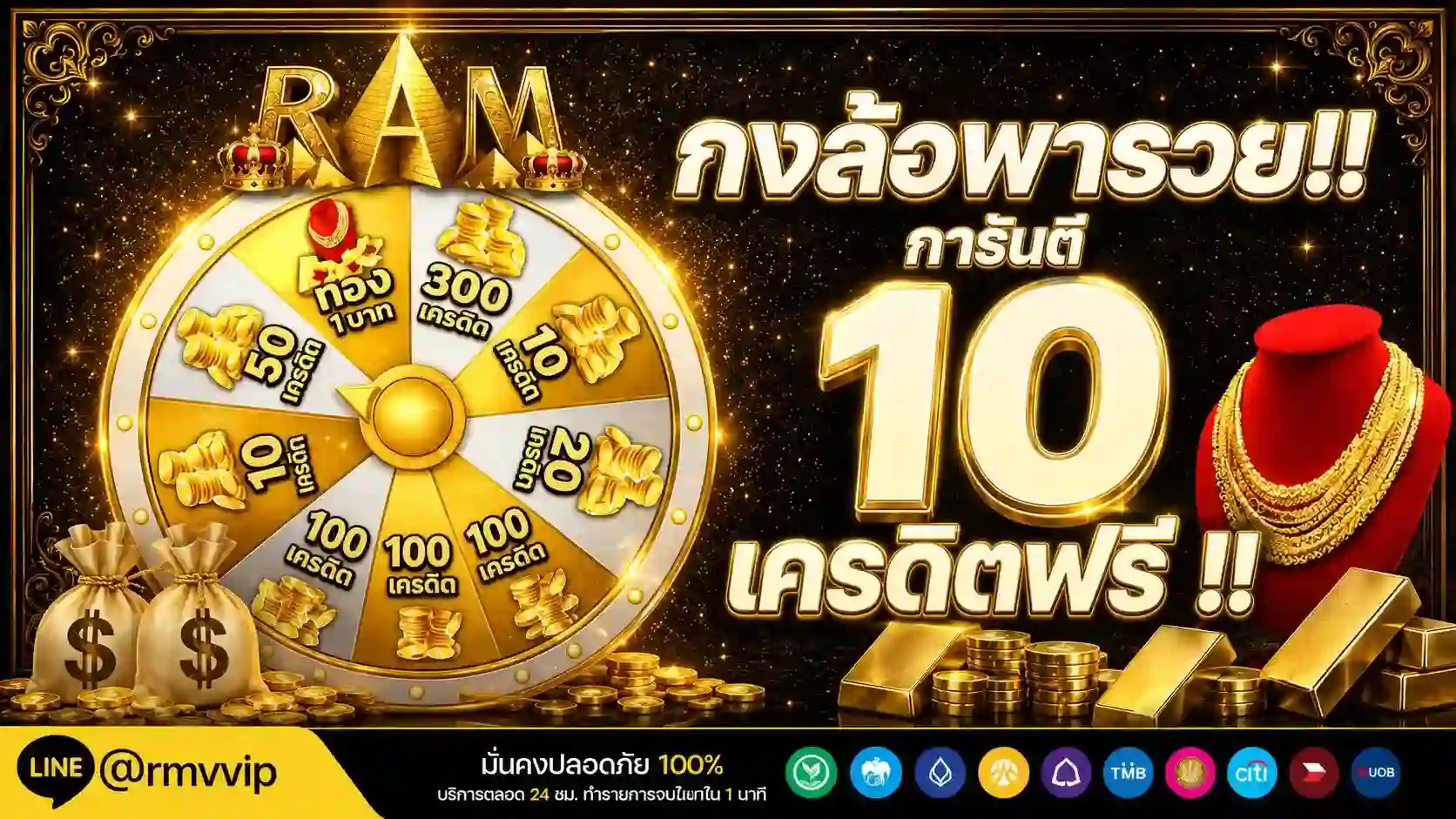 RM268 โปรโมชั่น