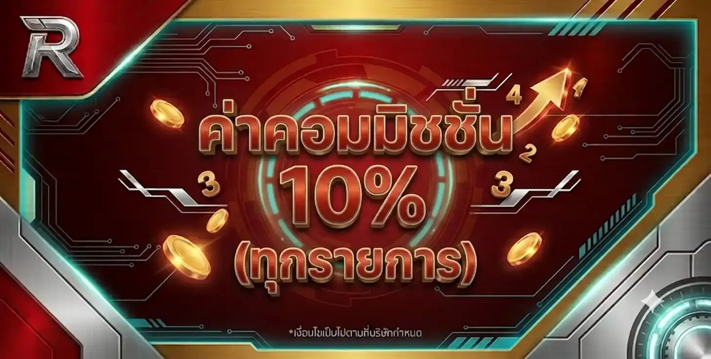 RM268 โปรโมชั่น